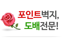 포털에서 도배아저씨네를 검색하세요!